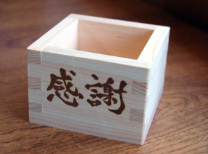 The "Kansha Box" that Mr. Kohara gave me. Kansha is the Japanese word for thankfulness. Shinto priests pour rice wine in it and give it to thei bride and groom on their wedding day..